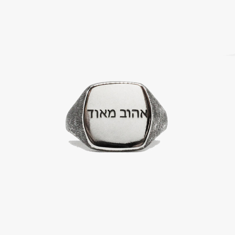 Signet Ring with Custom Engraving